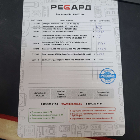 Игровой системный блок i7/64DDR5/RTX5070.12Gb/1TB