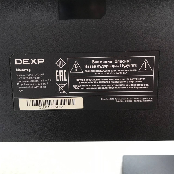 Монитор DEXP  df24n1 24,0" 75 гц