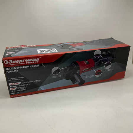 Ушм ЭНЕРГОМАШ  ушм1-150