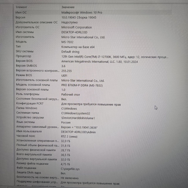 Системный блок i7-12700K/RTX 4070 Ti Super Системный блок i7-12700K/RTX 4070 Ti Super