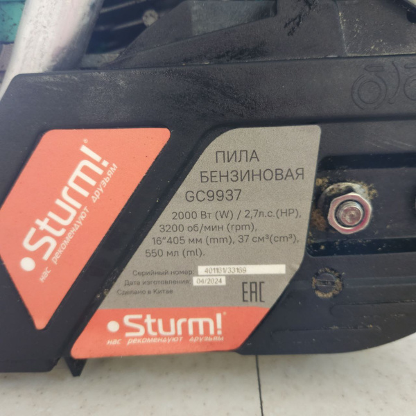 Бензопила STURM  gc9937 Бензопила STURM  gc9937