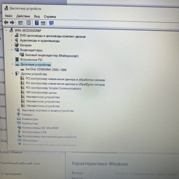 Ноутбук HP 250 G5 15,6"/ Intel Core i3-5005U/ 4 Гб/ 256 Гб/ Ноутбук HP 250 G5 15,6"/ Intel Core i3-5005U/ 4 Гб/ 256 Гб/