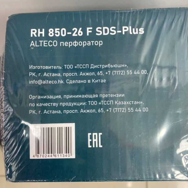 Перфоратор ALTECO  rh 850-26f sds-plus