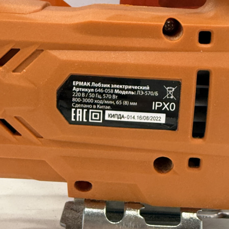 Лобзик ЕРМАК ЛЭ-570/Б