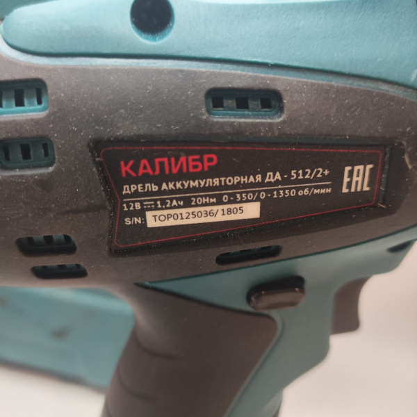 Шуруповерт КАЛИБР да-512/2 Шуруповерт КАЛИБР да-512/2