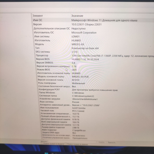 Ноутбук HUAWEI  Matebook X Pro 14,2"/ Intel Core i7-1360P/ 16 Гб/ 1 Тб/