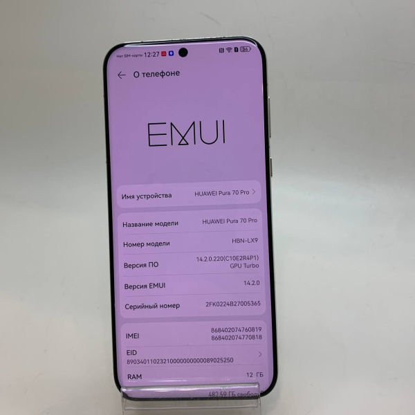 Мобильный телефон HUAWEI Pura 70 Pro 12/512 гб