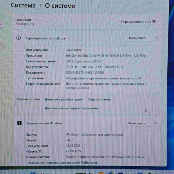 Ноутбук HUAWE bod-wdi9 15,6"/  Intel Core i3-1115G4/ 8 Гб/ 256 Гб/ Ноутбук HUAWE bod-wdi9 15,6"/  Intel Core i3-1115G4/ 8 Гб/ 256 Гб/