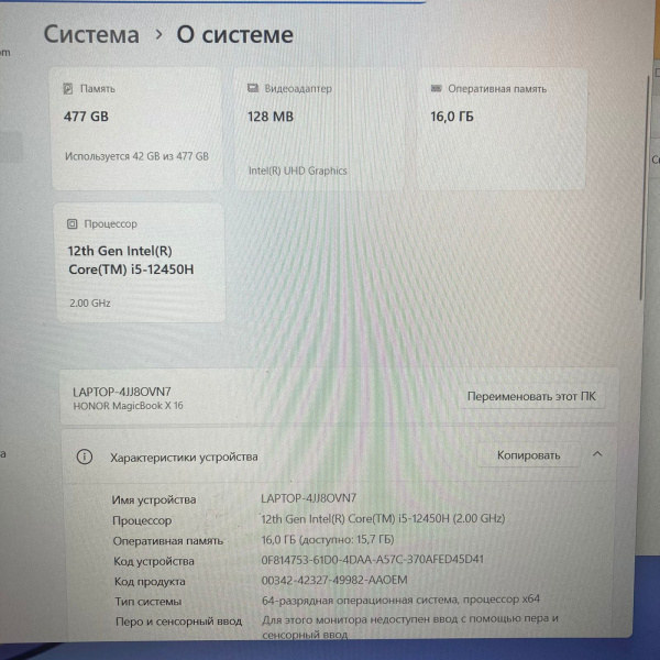 Ноутбук HONOR MagicBook 16 HYM-W56 16,0"/ Intel Core i5-12450H/ 16 Гб/ 512 Гб/ Ноутбук HONOR MagicBook 16 HYM-W56 16,0"/ Intel Core i5-12450H/ 16 Гб/ 512 Гб/