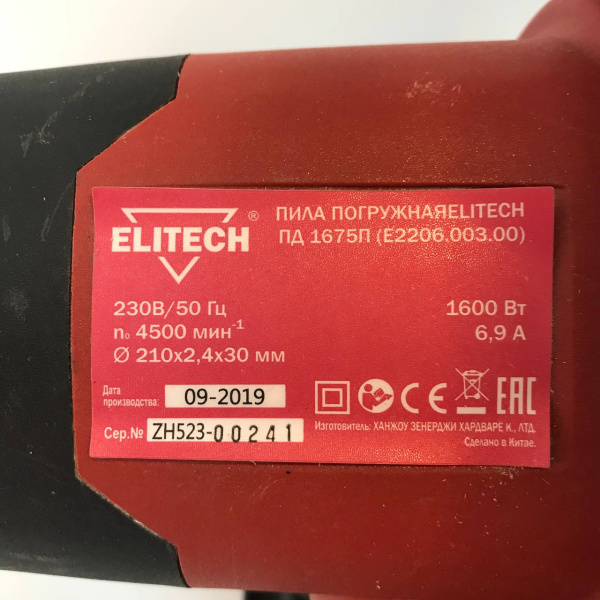 Пила дисковая ELITECH ПД 1675П Пила дисковая ELITECH ПД 1675П